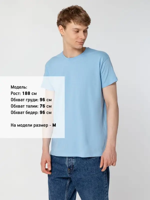 Футболка Regent 150 голубая, размер XS Футболка Regent 150 голубая, размер XS