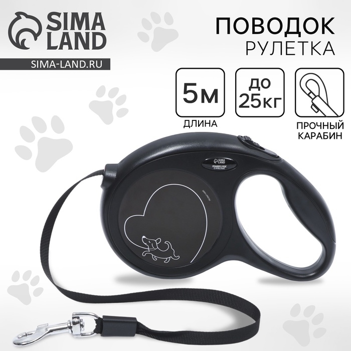 Рулетка 5 м &laquo;One line&raquo;, max = 25 кг, черный
