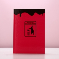 Подарочный набор ЧИСТОЕ СЧАСТЬЕ «Плачь, детка»: гель для душа виски 250 мл и ежедневник Подарочный набор ЧИСТОЕ СЧАСТЬЕ «Плачь, детка»: гель для душа виски 250 мл и ежедневник