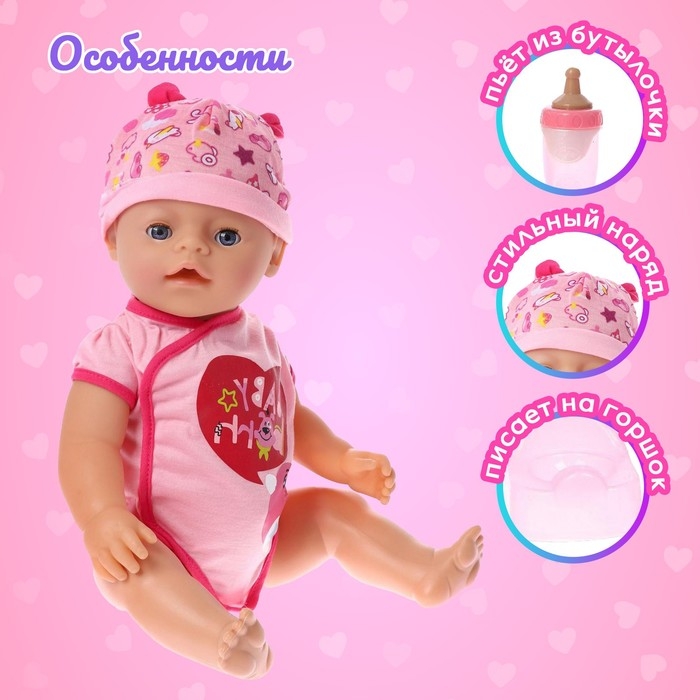 Пупс функциональный &laquo;Милая малышка&raquo; пьёт, писает, с аксессуарами