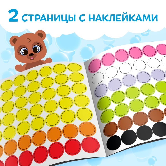Книга с наклейками «Умные кружочки. Кто, где живёт?», 12 стр. Книга с наклейками «Умные кружочки. Кто, где живёт?», 12 стр.