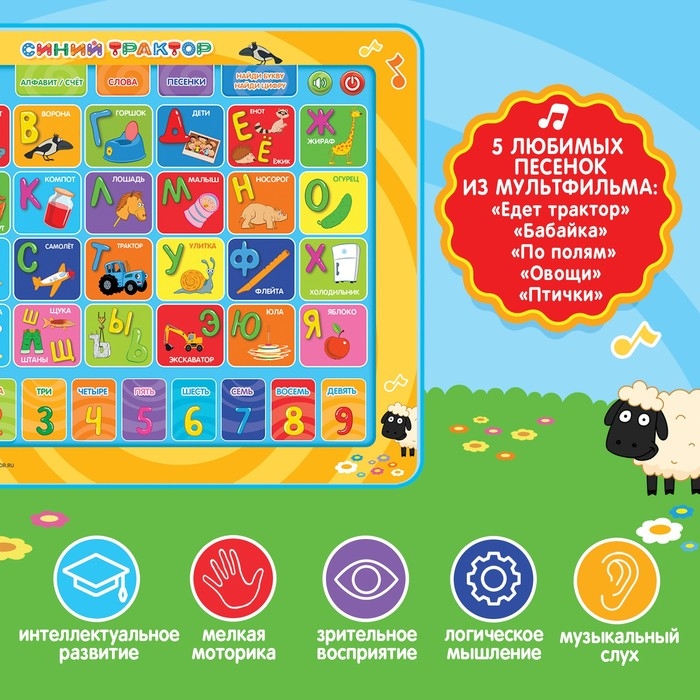 Обучающий планшет «Синий трактор», звук Обучающий планшет «Синий трактор», звук
