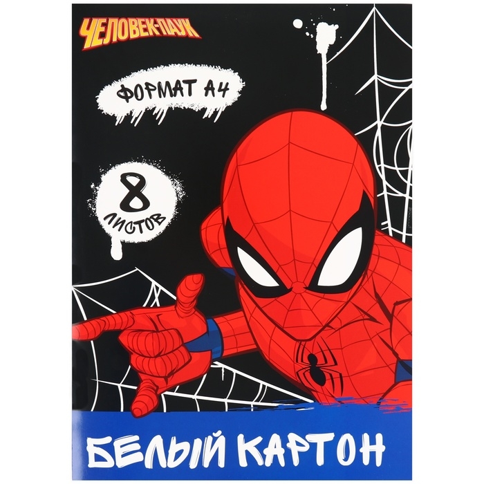 Картон белый А4 8л мел одност 200г/м² Человек Паук Картон белый А4 8л мел одност 200г/м² Человек Паук