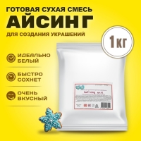 Айсинг Sofi Icing, 01, 1 кг Айсинг Sofi Icing, 01, 1 кг