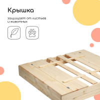 Песочница деревянная, с крышкой, 150 &times; 140 &times; 18 см, без покраски, лавочки (2 шт.), Greengo