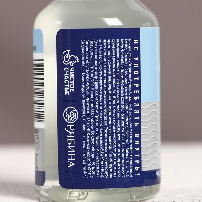 Гель для душа во флаконе водки «Успеха и денег!», 100 мл, аромат перца и апельсина, Новый Год Гель для душа во флаконе водки «Успеха и денег!», 100 мл, аромат перца и апельсина, Новый Год