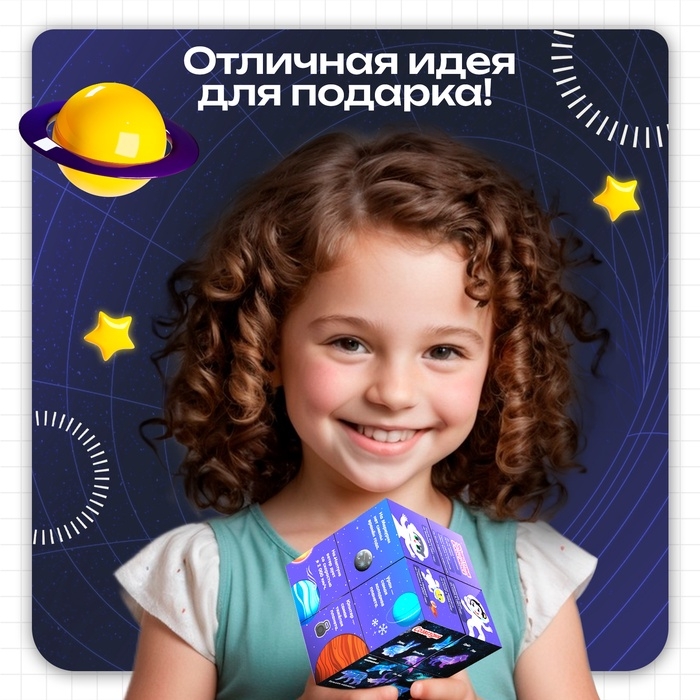 Развивающий трансформер &laquo;Умникуб: Космос&raquo;, 3+