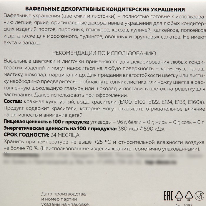 Вафельные РОЗЫ малые сложные 80шт, белые