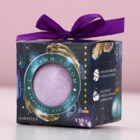 Бомбочка для ванны &laquo;Время чудес&raquo;, 130 г, аромат нежной лаванды, Новый Год