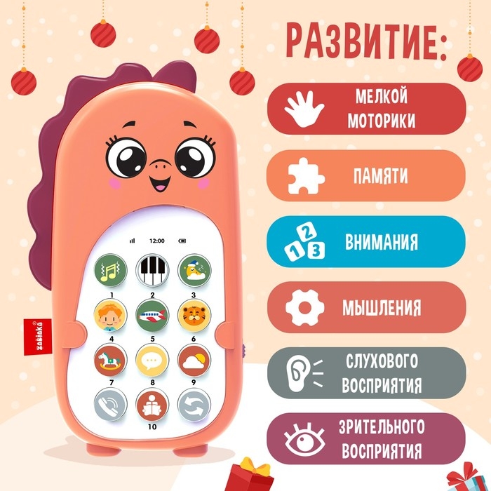 Музыкальный телефон &laquo;Маленький дракочник&raquo;, звук, цвет фиолетовый