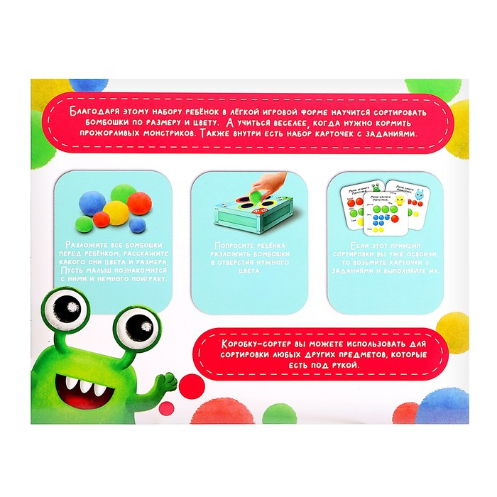 Развивающий сортер &laquo;Цветные бомбошки&raquo;