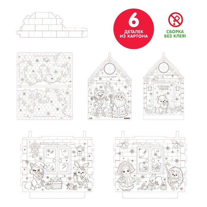 Домик из картона «Домик новогодний» Домик из картона «Домик новогодний»