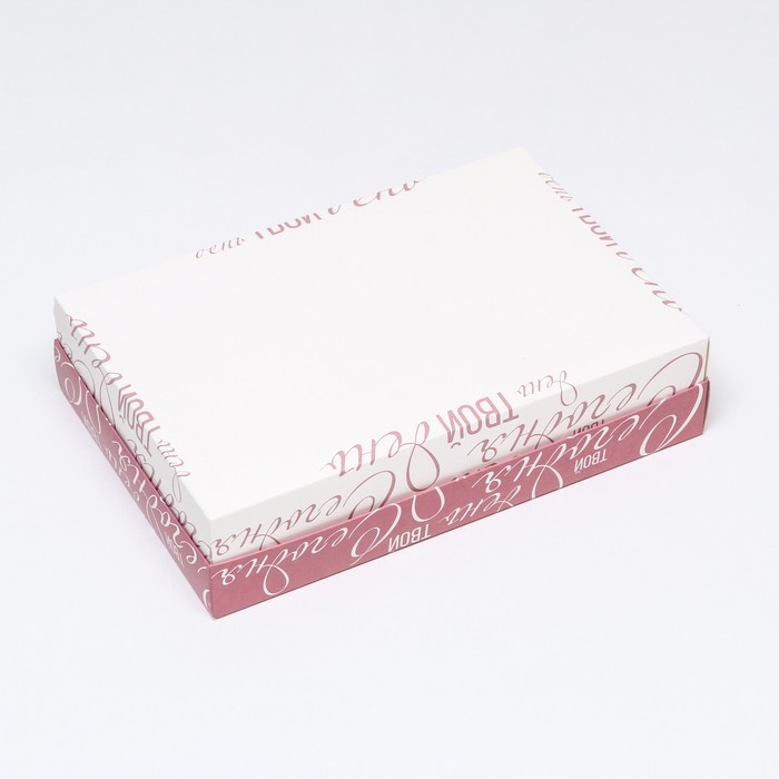 Коробка складная, "Сегодня твой день" 30 х 20 х 7 см