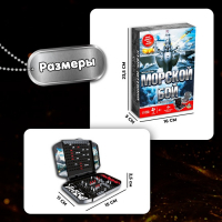 Настольная игра &laquo;Морской бой&raquo;, битва за океан, 2 игрока, 4+