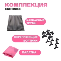 Манеж детский &laquo;Играем вместе&raquo; розового цвета, размер &mdash; 130 &times; 130 &times; 65 см