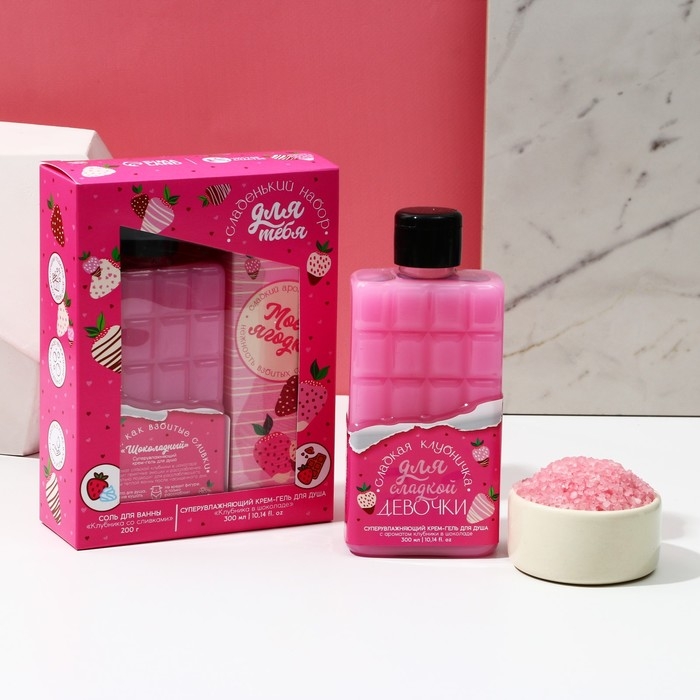 Подарочный набор косметики &laquo;Сладенький для тебя&raquo;, гель для душа 300 мл и соль для ванны 200 мл, ЧИСТОЕ СЧАСТЬЕ