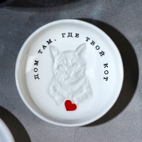 Соусник керамический «Дом», 7.6 х 2 см, цвет белый Соусник керамический «Дом», 7.6 х 2 см, цвет белый