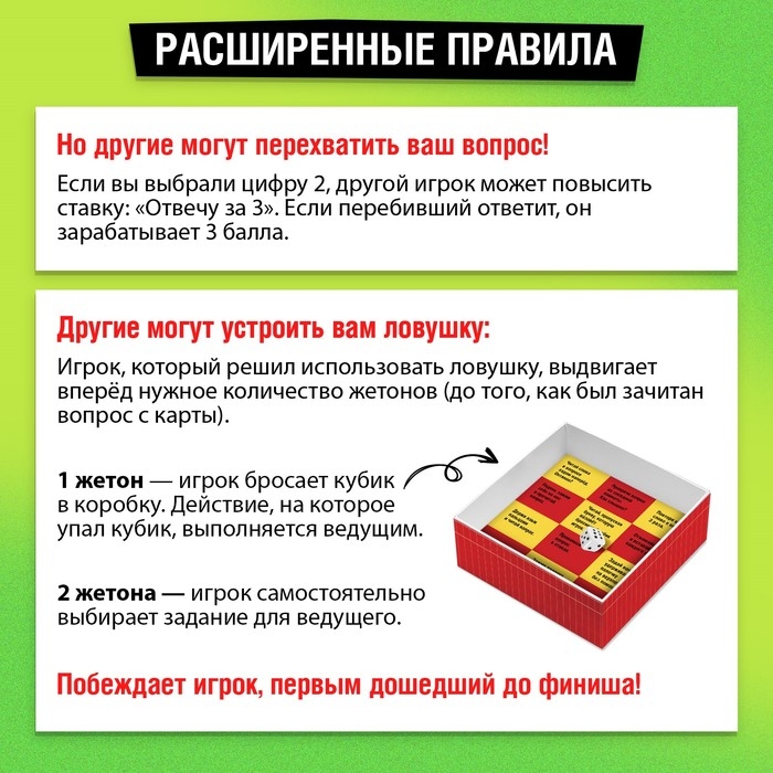 Настольная игра &laquo;Осторожно: помехи!&raquo;, 3-6 игроков, 10+