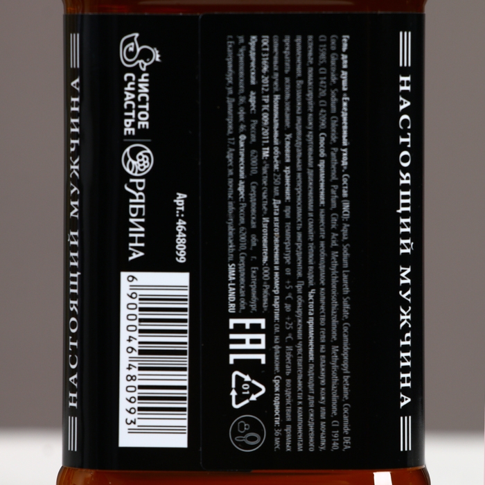 Подарочный набор косметики &laquo;Крутой мужик&raquo;, гель для душа во флаконе виски 250 мл и мочалка для тела, Новый Год