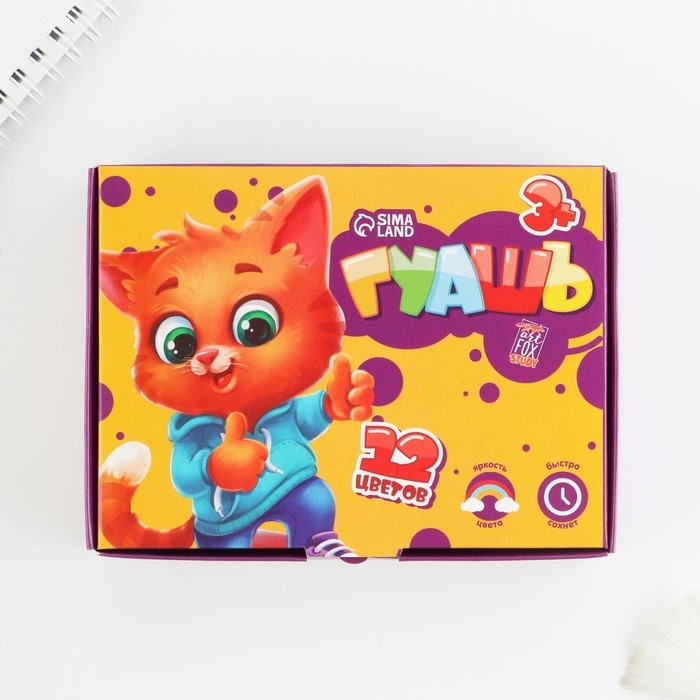 Гуашь 12 цветов 20 мл художественная &laquo;1 сентября&raquo;