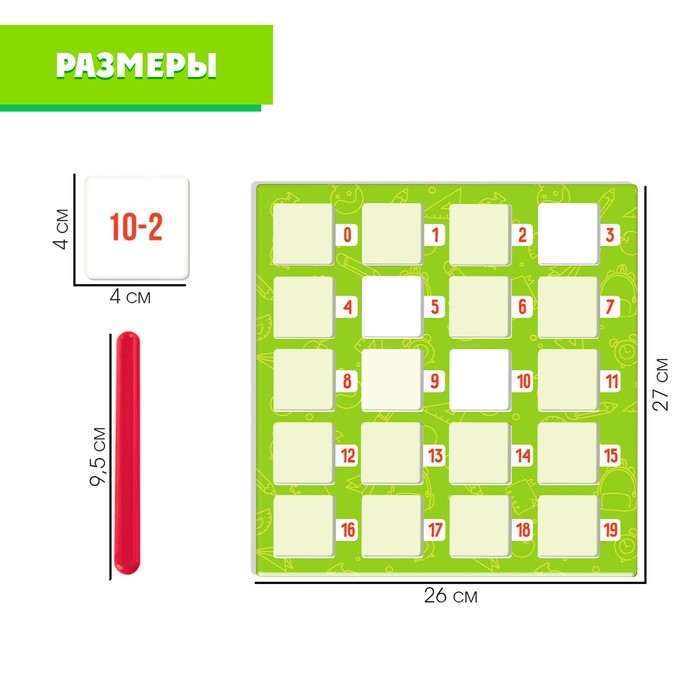 Развивающий набор &laquo;Планшет для счёта&raquo;