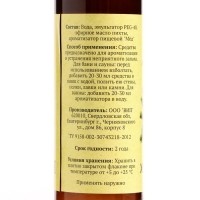 Ароматизатор для бани и ванны "Хвойно-медовый" 100 мл Ароматизатор для бани и ванны "Хвойно-медовый" 100 мл