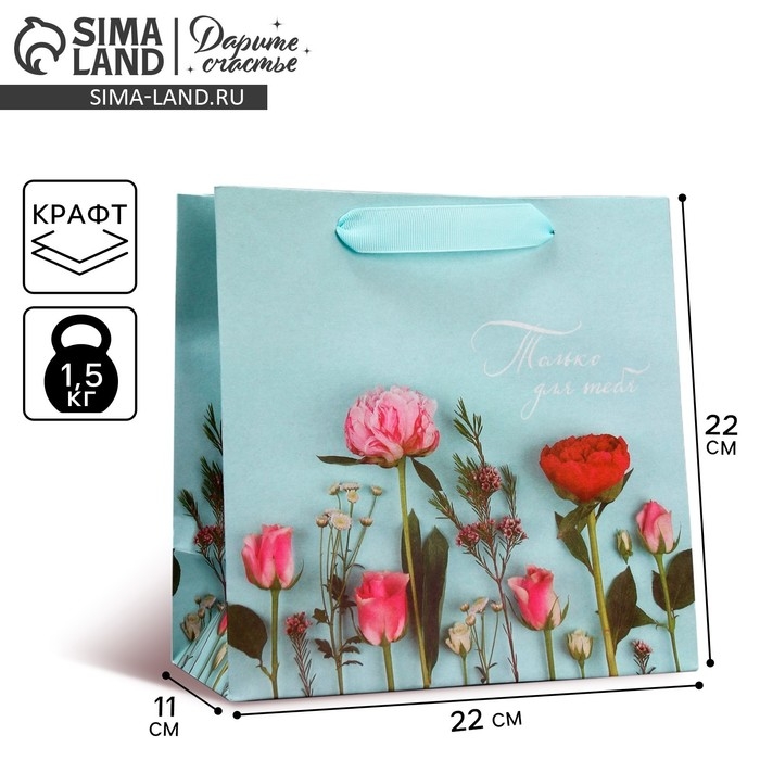 Пакет подарочный крафтовый квадратный, упаковка, «Нежные чувства», 22 х 22 х 11 см Пакет подарочный крафтовый квадратный, упаковка, «Нежные чувства», 22 х 22 х 11 см