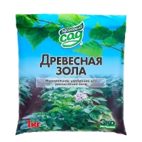 Зола древесная, 1 кг Зола древесная, 1 кг