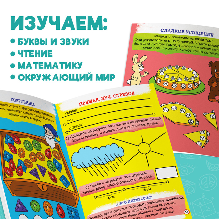 Книги развивающие набор «Всё для подготовки к школе», 12 книг по 16 стр. Книги развивающие набор «Всё для подготовки к школе», 12 книг по 16 стр.