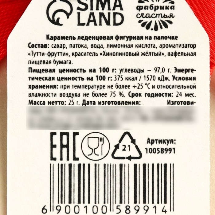 Леденец с печатью, на ленте «Самой лучшей девочке», вкус: тутти-фрутти, 25 г. Леденец с печатью, на ленте «Самой лучшей девочке», вкус: тутти-фрутти, 25 г.