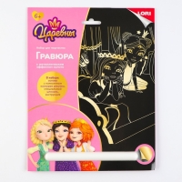 Гравюра «Царевны» «Царевны Даша и Соня» 18 × 24 см Гравюра «Царевны» «Царевны Даша и Соня» 18 × 24 см