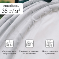 Парник прошитый, длина 6 м, 7 дуг из пластика, дуга L = 2.4 м, d = 16 мм, спанбонд 35 г/м&sup2;, &laquo;уДачный&raquo;