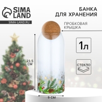 Новый год. Банка для хранения &laquo;Зимние истории&raquo;, 1000 мл