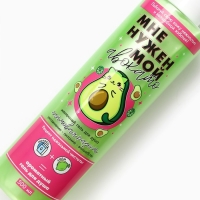 Гель для душа &laquo;Мне нужен мой Авокато&raquo;, 500 мл, аромат лайма, BEAUTY FOX