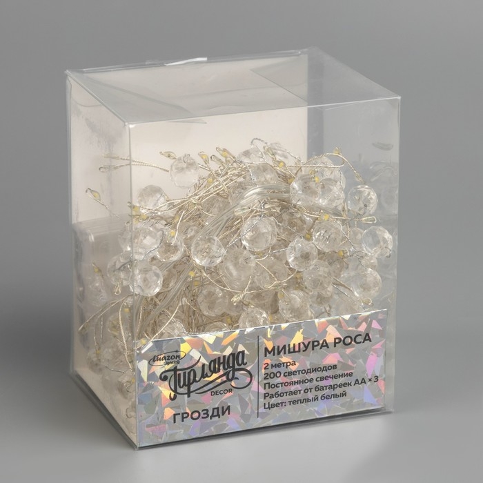 Гирлянда «Мишура» 2 м роса с насадками «Грозди», IP20, серебристая нить, 200 LED, свечение тёплое белое, ААх3 Гирлянда «Мишура» 2 м роса с насадками «Грозди», IP20, серебристая нить, 200 LED, свечение тёплое белое, ААх3