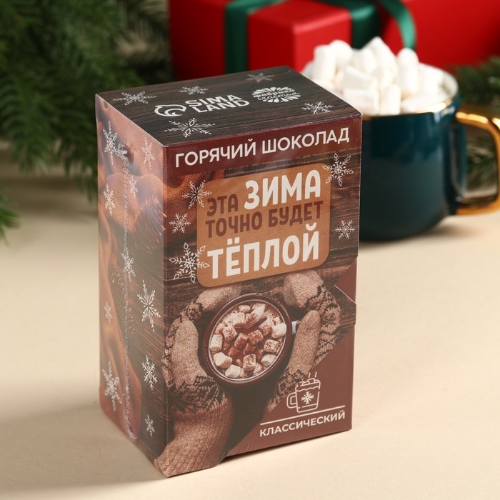 Горячий шоколад в коробке &laquo;Эта зима точно будет тёплой&raquo;, 125 г (5 шт. х 25 г).