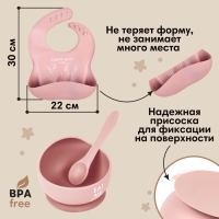 Набор для кормления: нагрудник, тарелка 2шт, стакан, приборы, M&B, пыльная роза