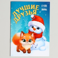 Новогодний набор для творчества «Новый год! От Дедушки Мороза» Новогодний набор для творчества «Новый год! От Дедушки Мороза»