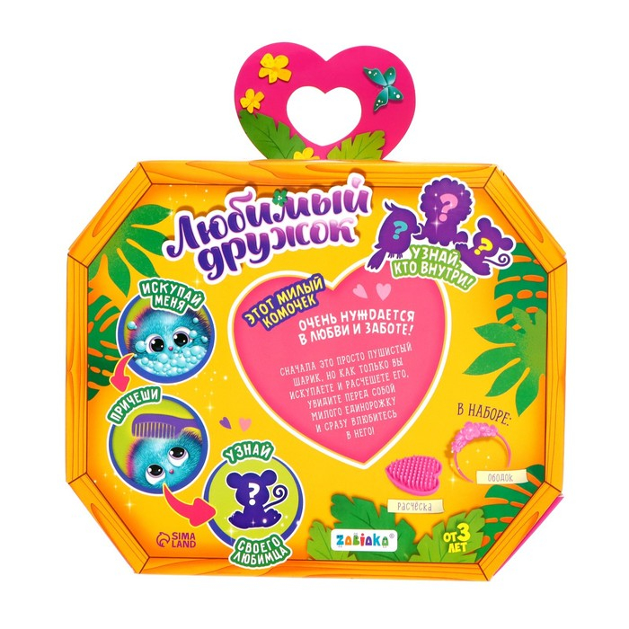 Игрушка &laquo;Лучший друг&raquo; с аксессуарами