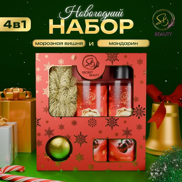 Новогодний подарочный набор косметики &laquo;Снежное царство&raquo;, с ароматом вишни и корицы. Красная серия