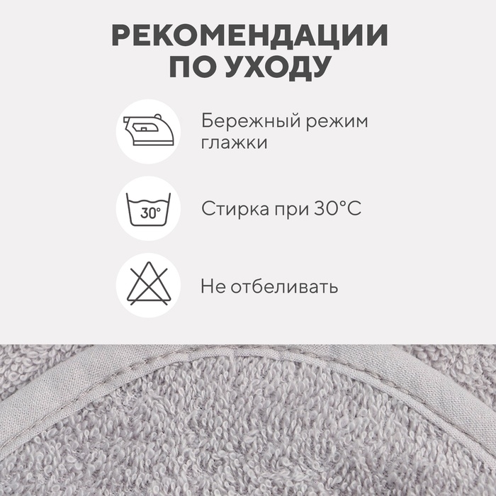 Набор Крошка Я (полотенце-уголок, рукавица, нагрудник), серый, 100% хл, 360 гр/м2 Набор Крошка Я (полотенце-уголок, рукавица, нагрудник), серый, 100% хл, 360 гр/м2