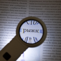 Лупа с подсветкой, съемные линзы 85,70,35мм Лупа с подсветкой, съемные линзы 85,70,35мм