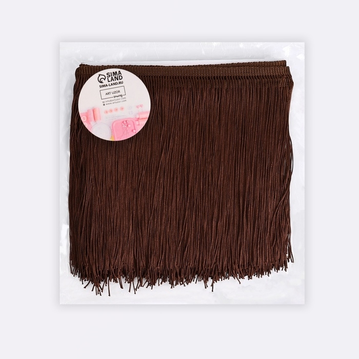 Тесьма декоративная &laquo;Бахрома&raquo;, 20 см, 5 &plusmn; 0,5 м, цвет кофейный