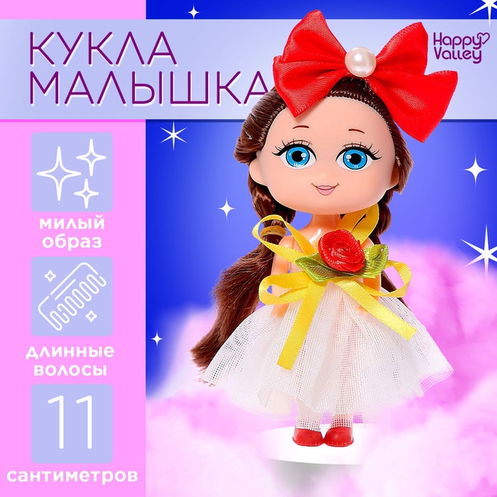 Кукла малышка «Любимой подруге» , МИКС Кукла малышка «Любимой подруге» , МИКС