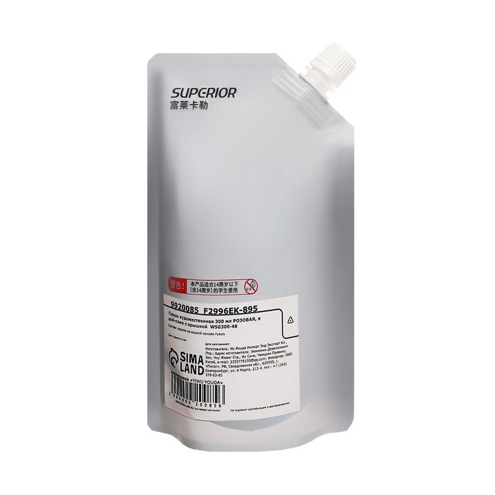 Гуашь художественная 300 мл, в дой-паке с крышкой, розовый Гуашь художественная 300 мл, в дой-паке с крышкой, розовый