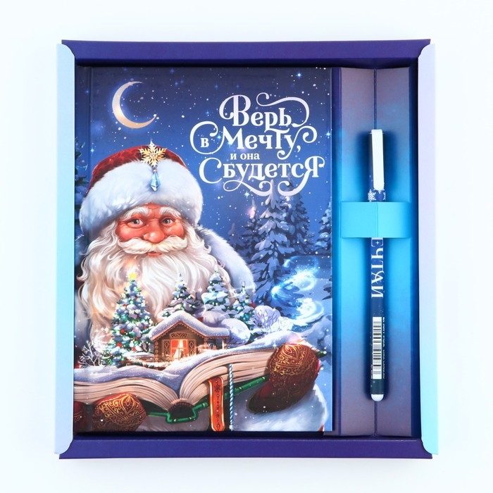 Подарочный набор новогодний  ежедневник А5, 80 листов и ручка &laquo;Верь в мечту&raquo;