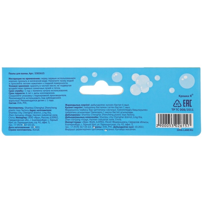 Мягкий пазл для малышей &laquo;Африка&raquo;, 5 пазлов, Крошка Я