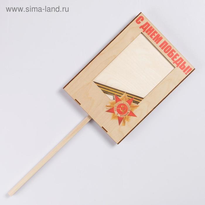 Табличка ко Дню Победы 9 мая "Бессмертный Полк, С Днём Победы!", УФ-печать, 30&times;21.6 см