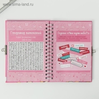 Анкета на замочке, в твердой обложке А6, 40 листов «Для самой милой девочки» Анкета на замочке, в твердой обложке А6, 40 листов «Для самой милой девочки»