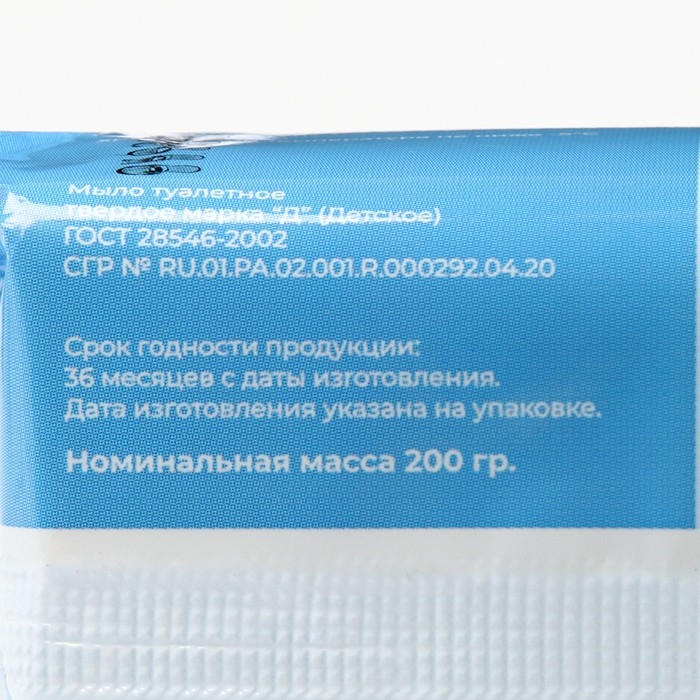 Мыло туалетное 200 гр. Мыло туалетное 200 гр. "Детское" в цветной обертке флоупак марки Детское